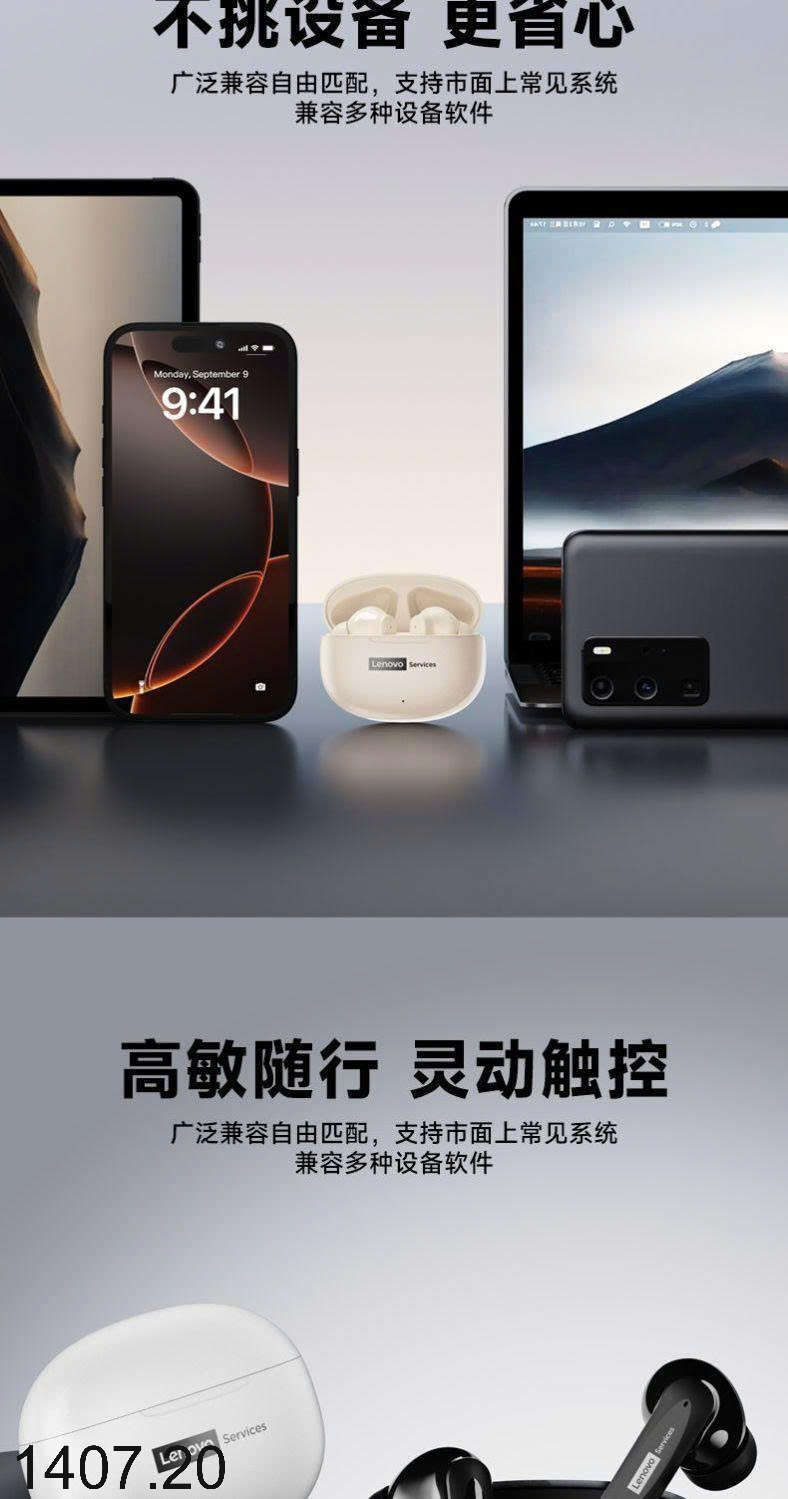 26HA1407.20 - TAI NGHE KO DÂY LENOVO