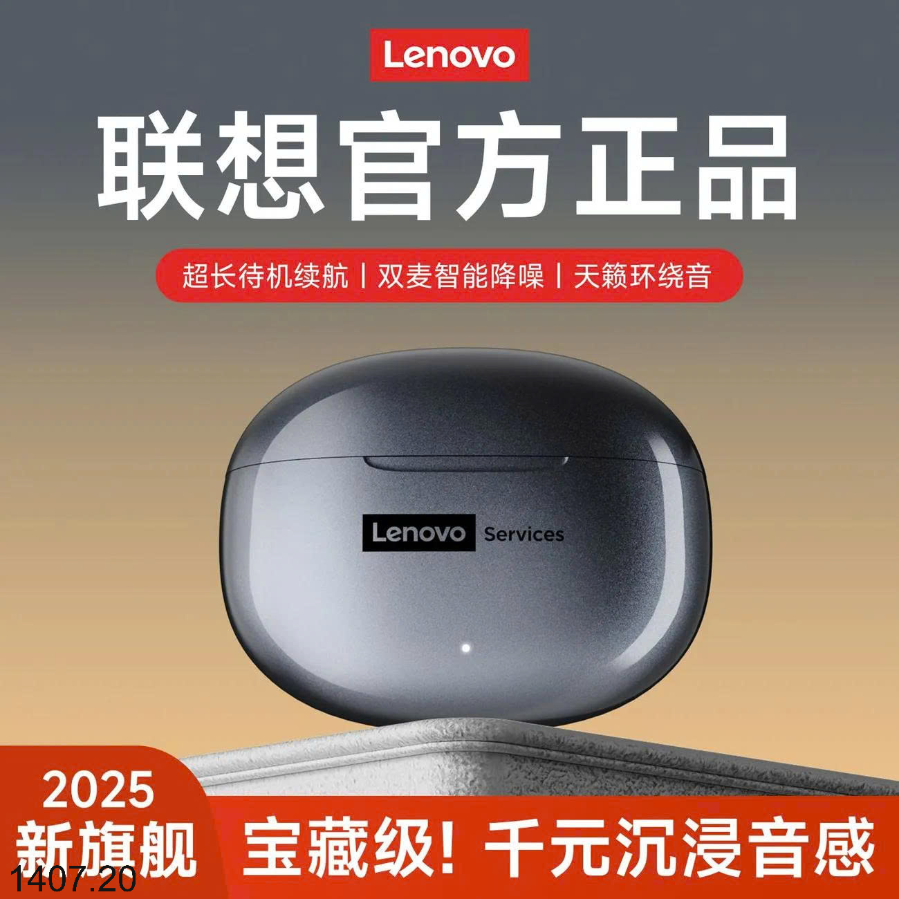 26HA1407.20 - TAI NGHE KO DÂY LENOVO