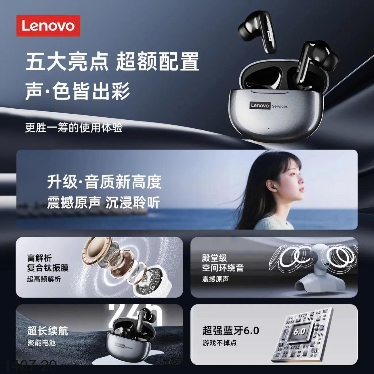 26HA1407.20 - TAI NGHE KO DÂY LENOVO