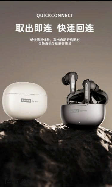 26HA1407.20 - TAI NGHE KO DÂY LENOVO