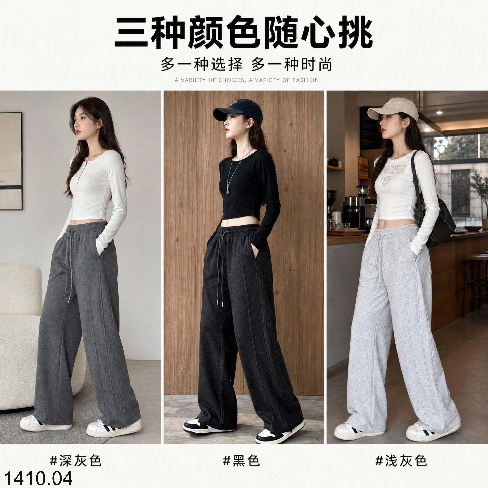26HA1410.04 - QUẦN NỈ NỮ ỐNG RỘNG