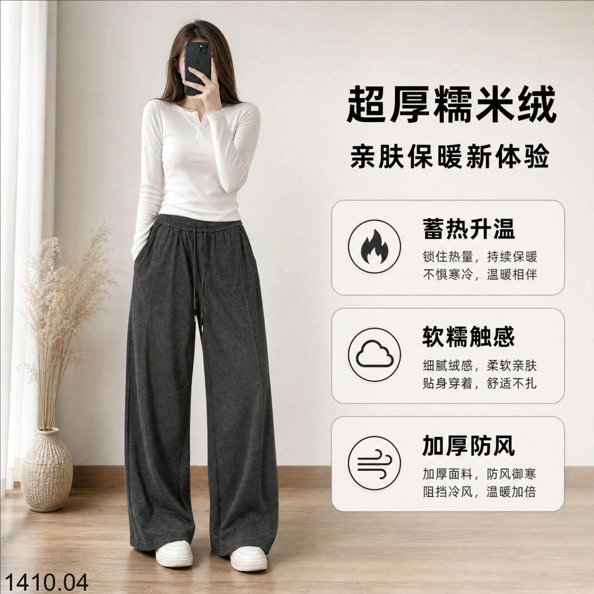 26HA1410.04 - QUẦN NỈ NỮ ỐNG RỘNG
