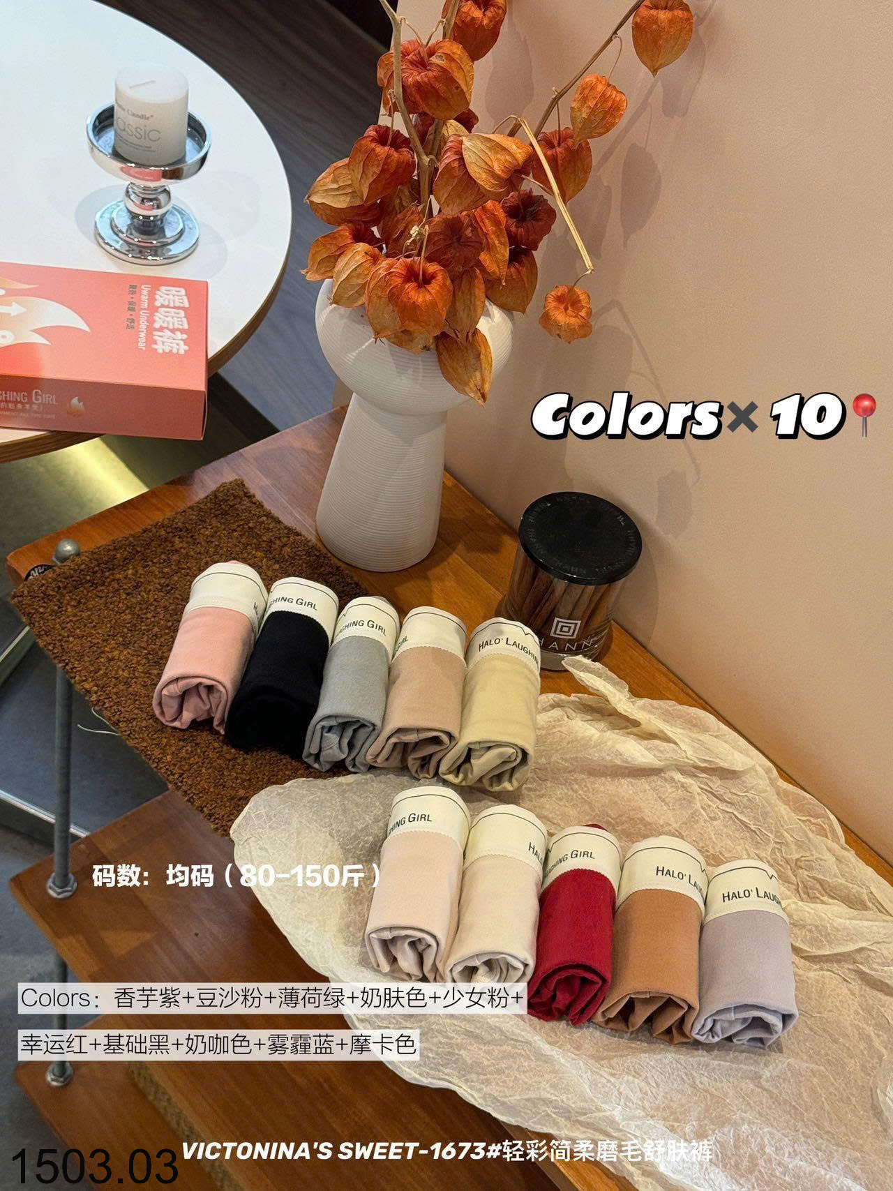 26HA1503.03 - SET 5 QUẦN LÓT VICTONINA SWEET