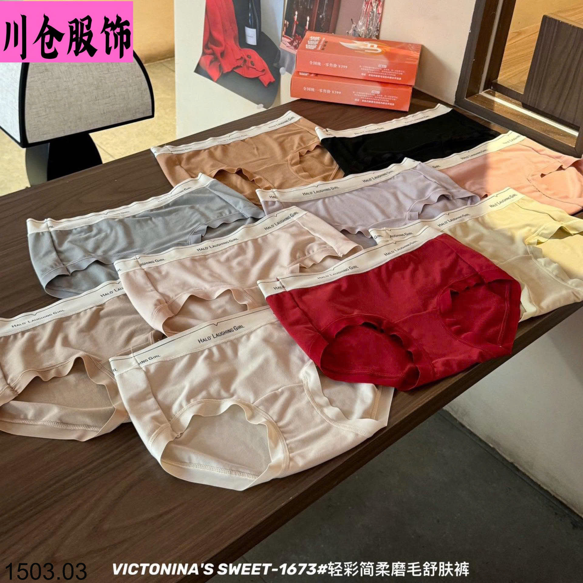 26HA1503.03 - SET 5 QUẦN LÓT VICTONINA SWEET