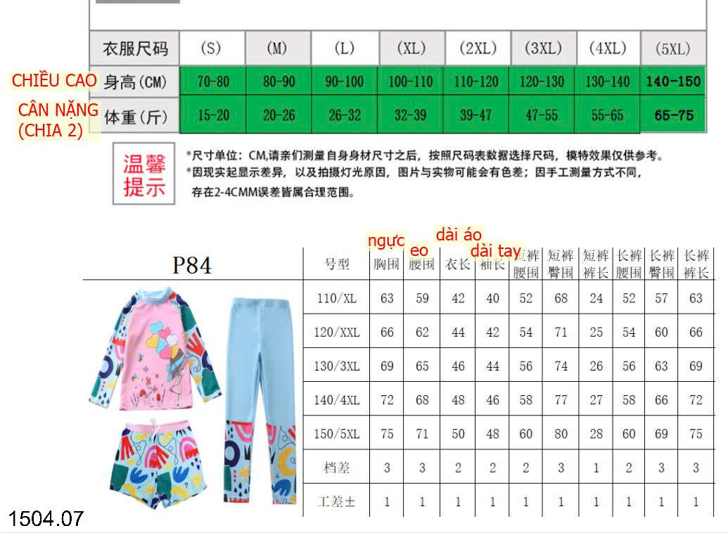26HA1504.07 - SET BƠI DÀI TAY 3 CHI TIẾT BÉ GÁI