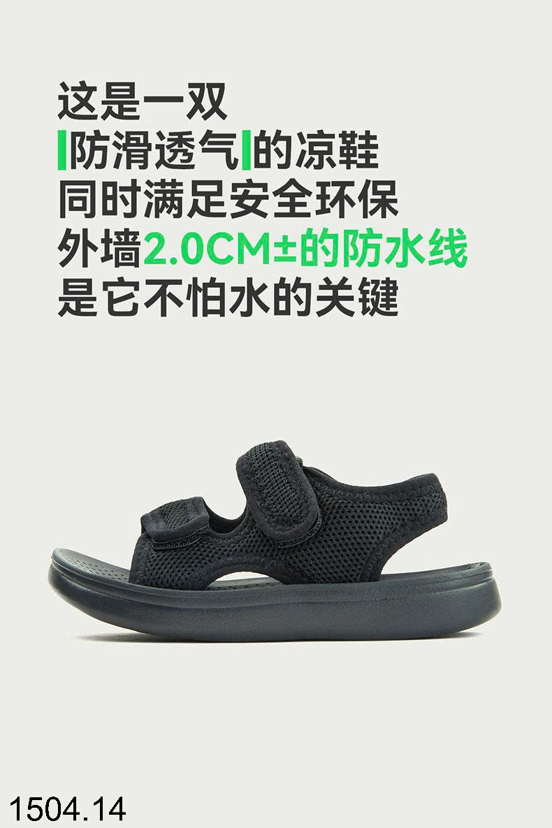 26HA1504.14 - SANDAL CHEERFULMARIO CHO BÉ