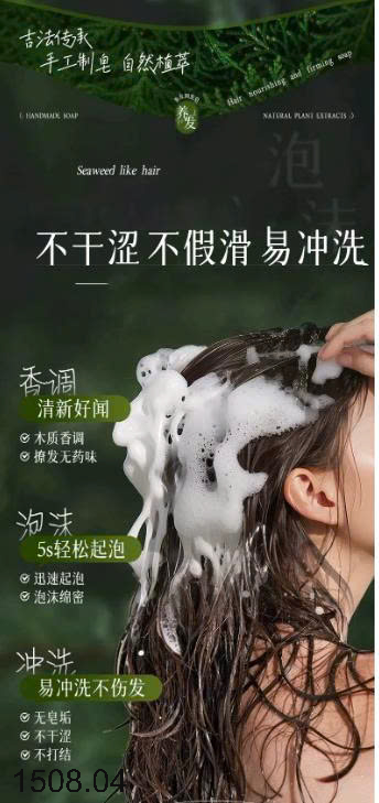 26HA1508.04 - SET 2 BÁNH XÀ PHÒNG THẢO DƯỢC MỌC TÓC TÂN CƯƠNG