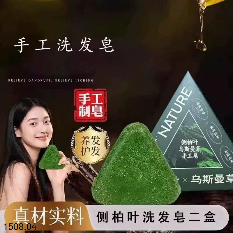 26HA1508.04 - SET 2 BÁNH XÀ PHÒNG THẢO DƯỢC MỌC TÓC TÂN CƯƠNG