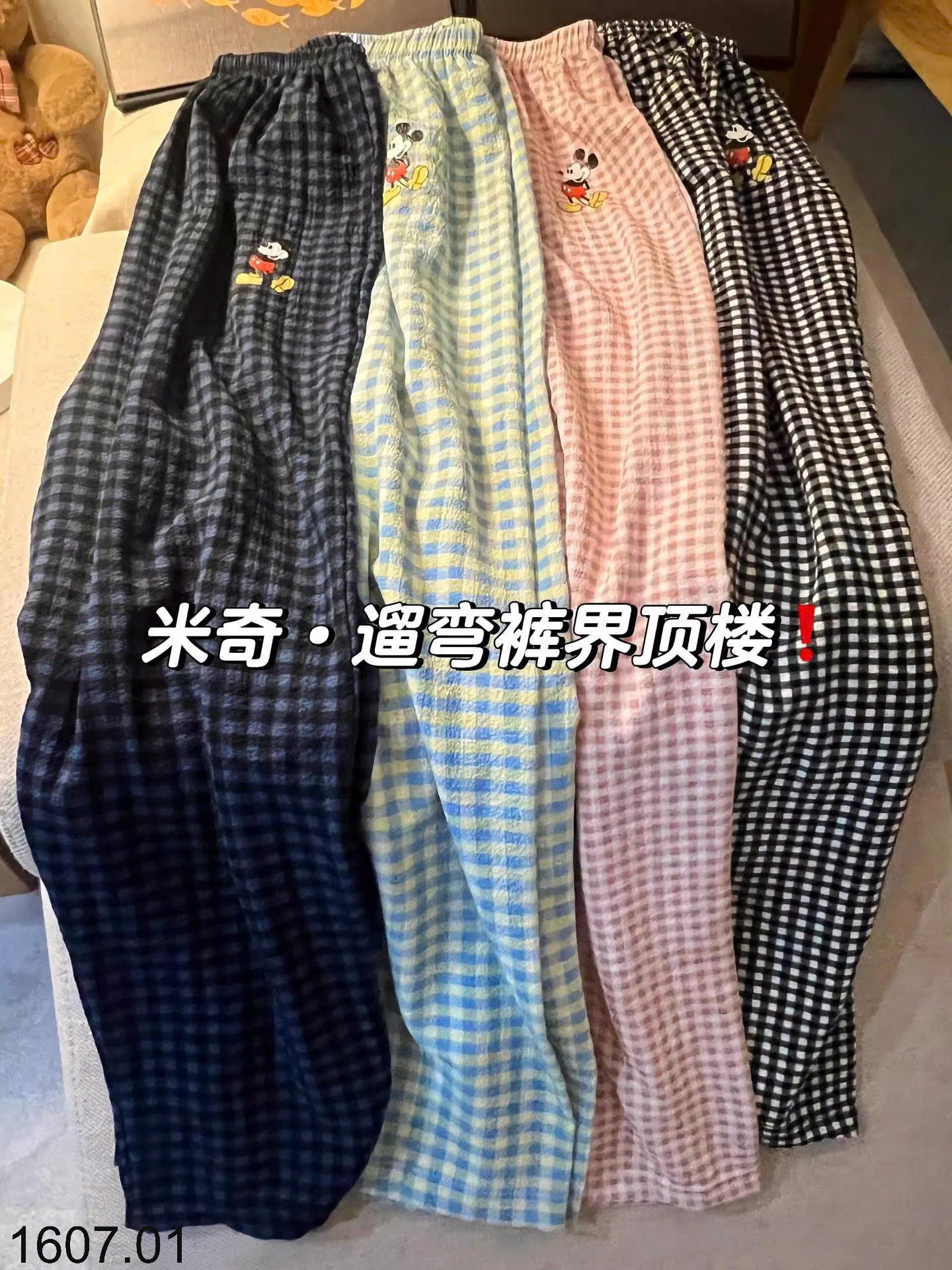 26HA1607.01 - QUẦN DÀI KẺ MICKEY