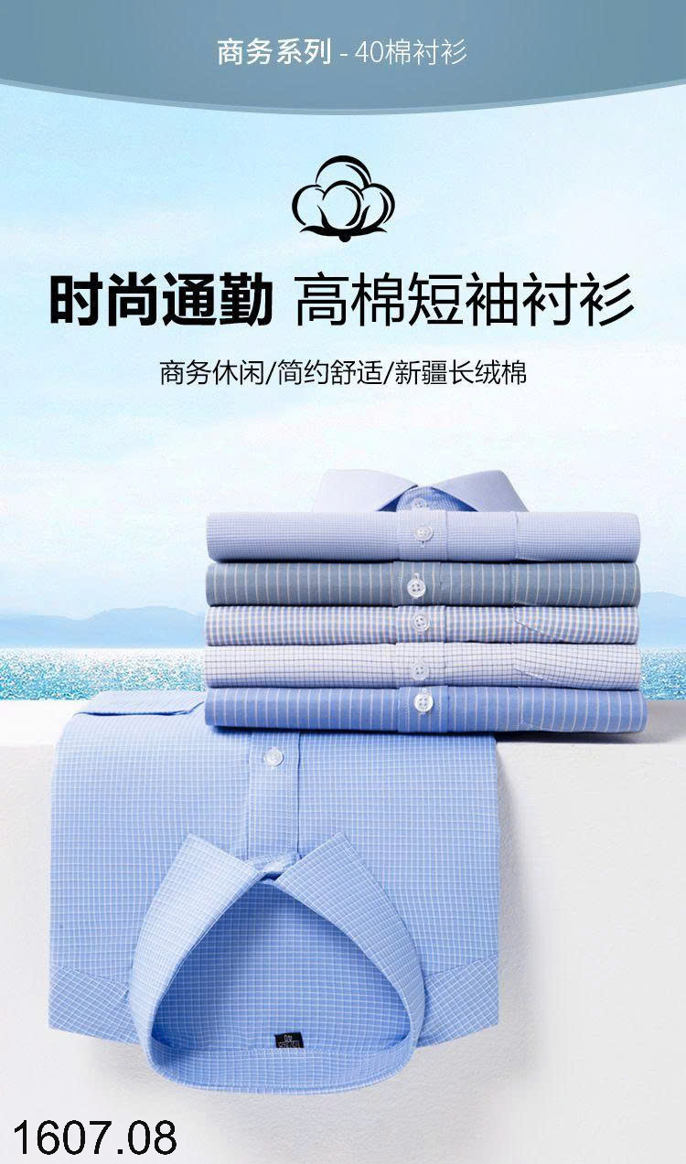 26HA1607.08 - ÁO SƠ MI KẺ CHO NAM