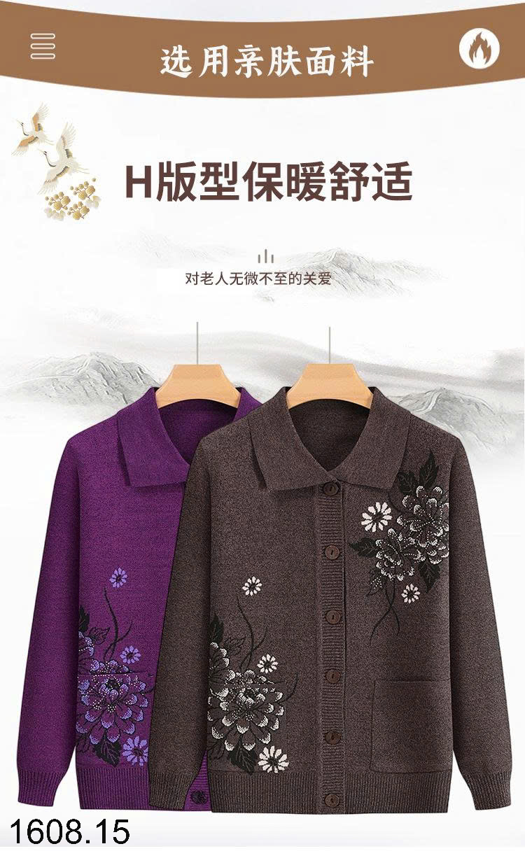 26HA1608.15 - ÁO CARDIGAN TRUNG NIÊN CHO BÀ
