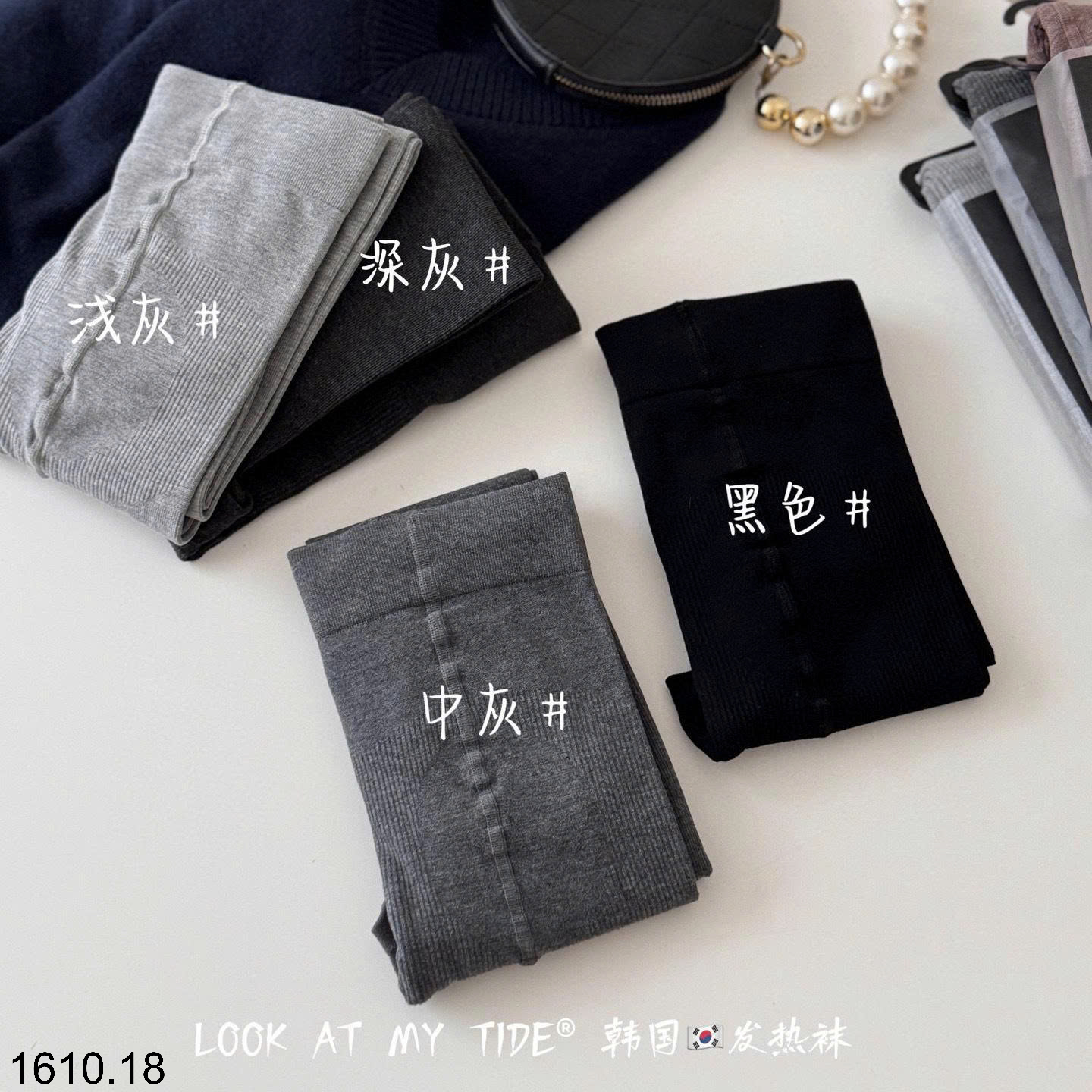 26HA1610.18 - SET 2 QUẦN TẤT GIỮ NHIỆT LOOK AT MY TIDE