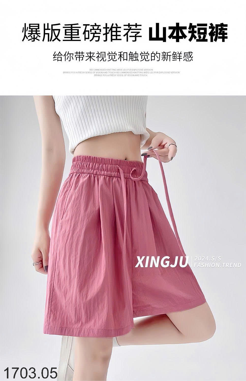 26HA1703.05 - QUẦN SHORT ỐNG RỘNG ICE SILK