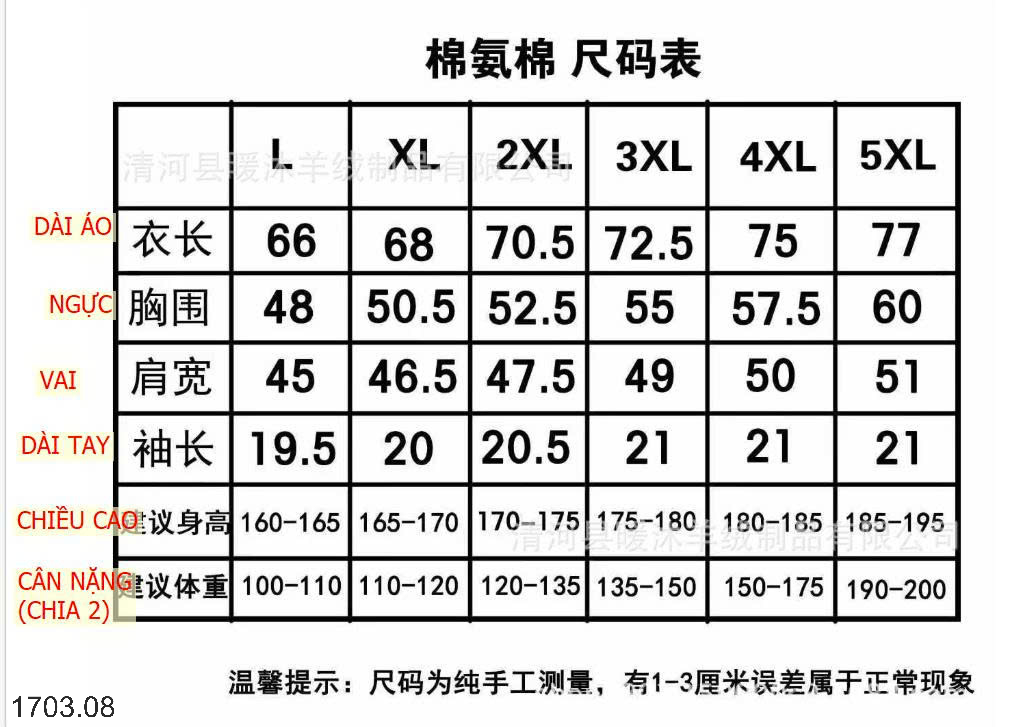 26HA1703.08 - ÁO PHÔNG NỮ MJUNLQIO