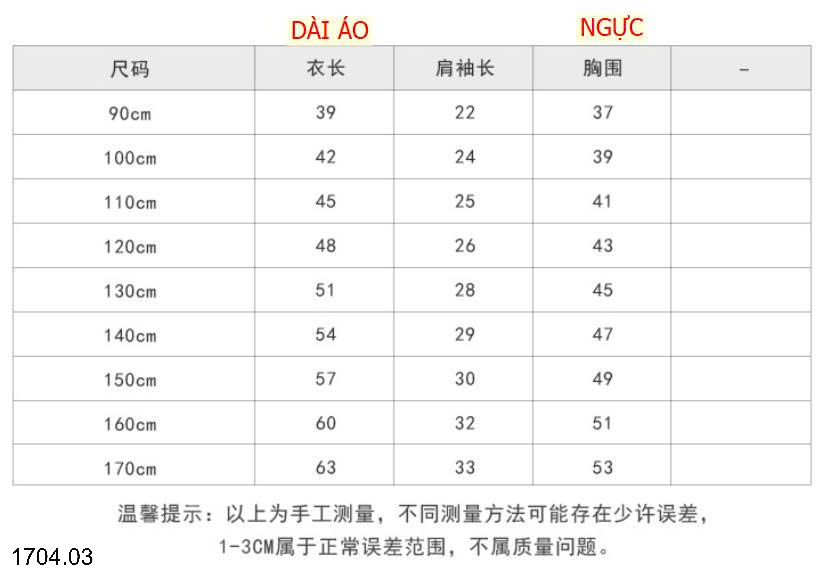 26HA1704.03 - ÁO PHÔNG HOẠT HÌNH AMBB BÉ GÁI