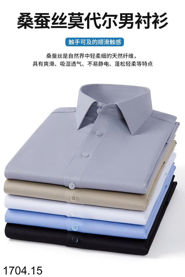 26HA1704.15 - SƠ MI NGẮN TAY LỤA TƠ TẰM CÔNG SỞ CHO NAM