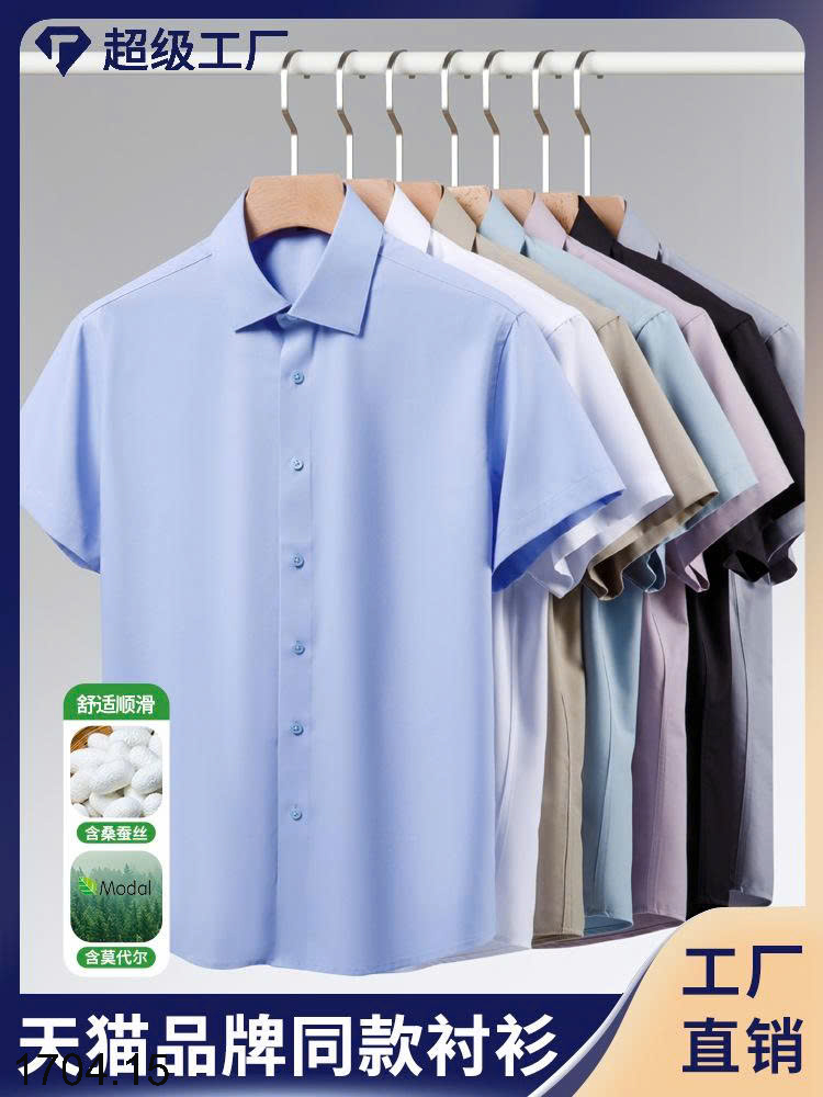26HA1704.15 - SƠ MI NGẮN TAY LỤA TƠ TẰM CÔNG SỞ CHO NAM