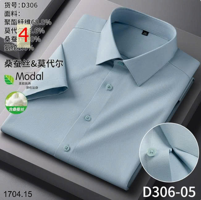 26HA1704.15 - SƠ MI NGẮN TAY LỤA TƠ TẰM CÔNG SỞ CHO NAM