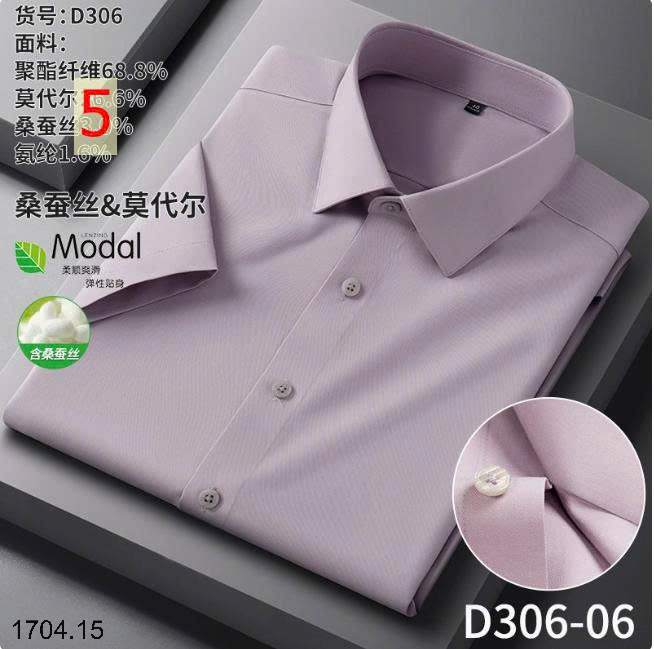 26HA1704.15 - SƠ MI NGẮN TAY LỤA TƠ TẰM CÔNG SỞ CHO NAM
