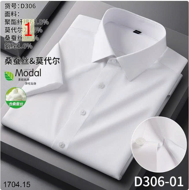 26HA1704.15 - SƠ MI NGẮN TAY LỤA TƠ TẰM CÔNG SỞ CHO NAM