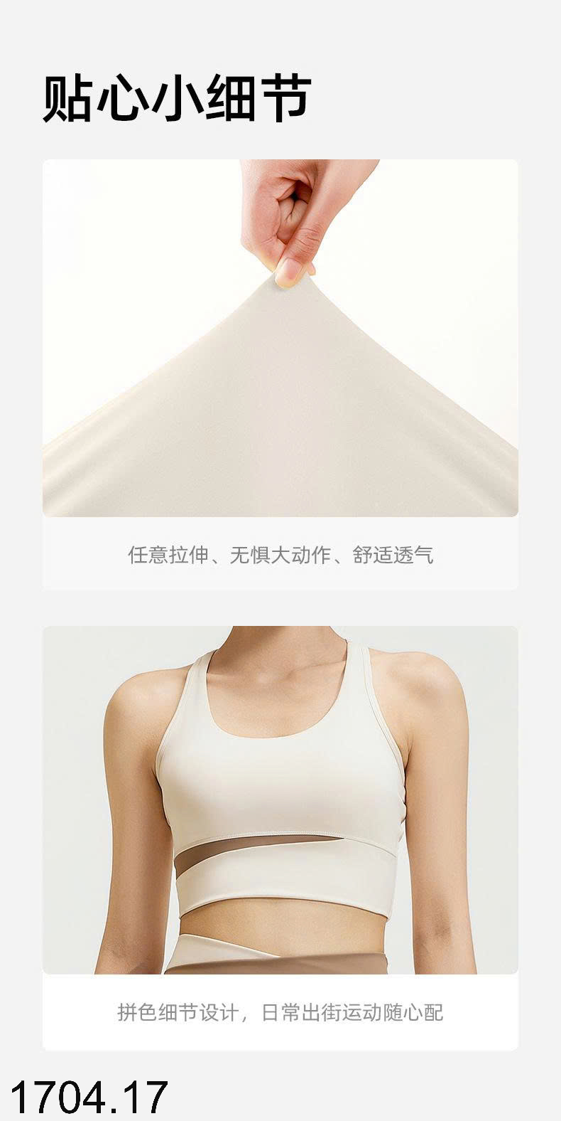 26HA1704.17 - BỘ TẬP BRA THỂ THAO CHO NỮ