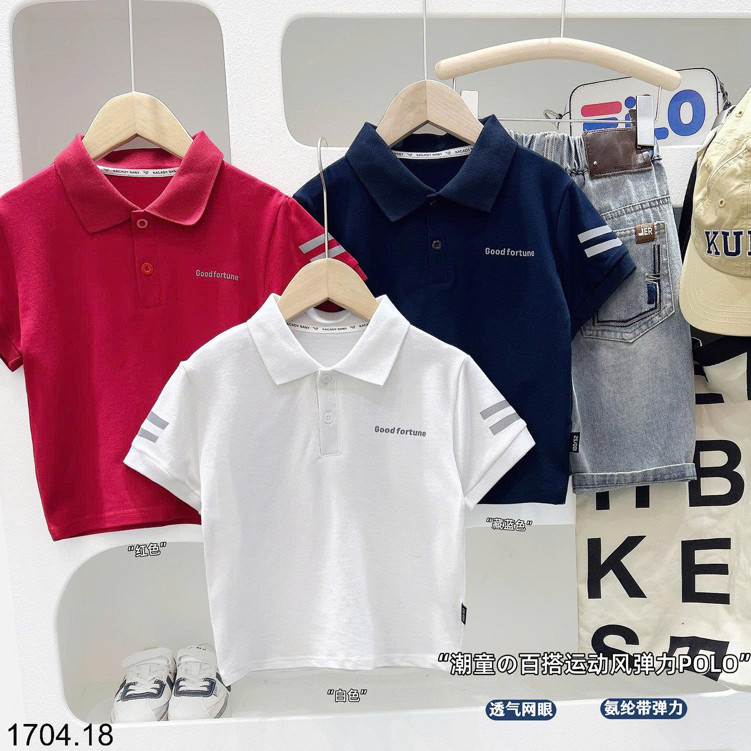26HA1704.18 - POLO KACADY CHO BÉ TRAI