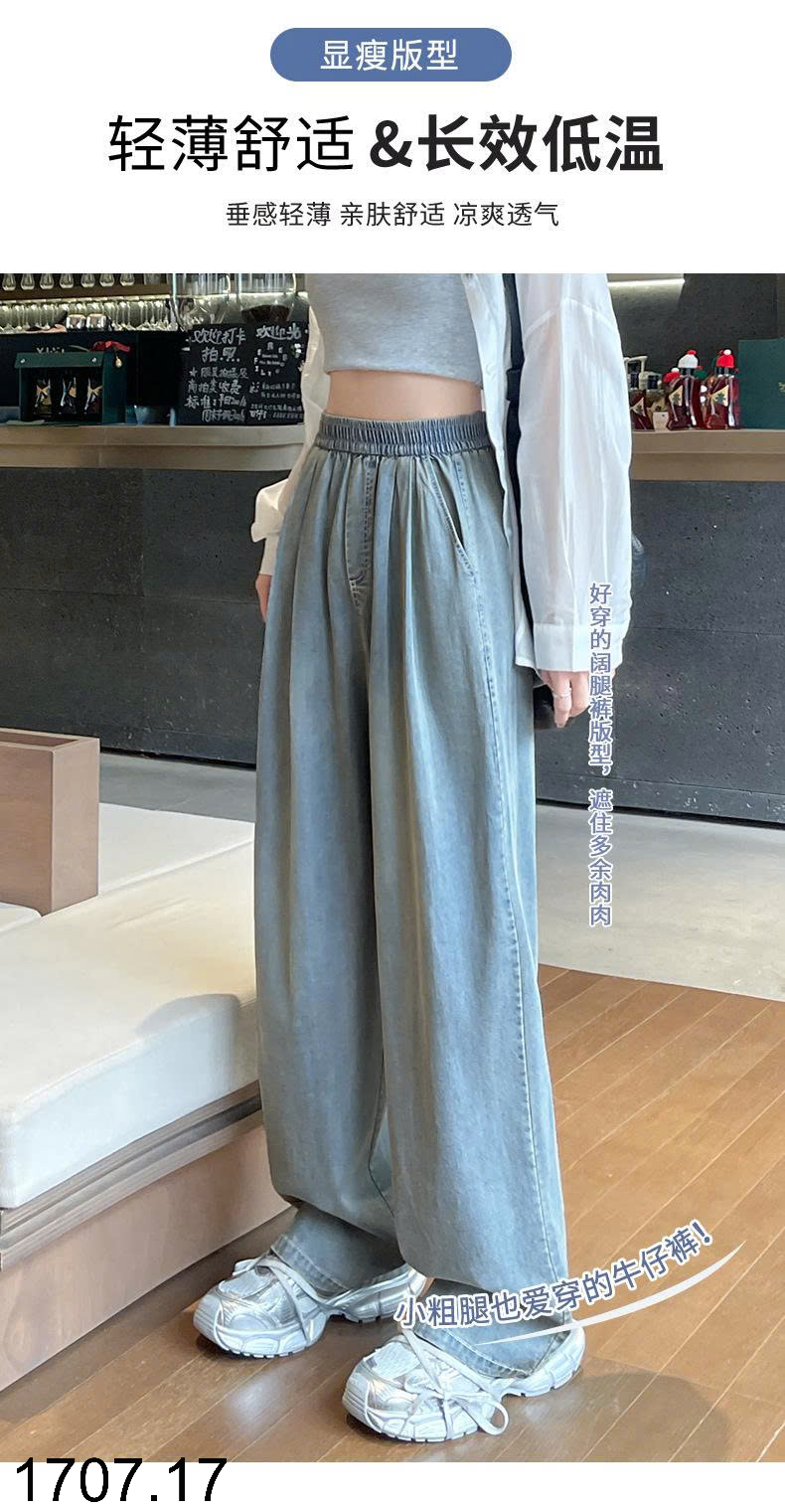 26HA1707.17 - QUẦN JEAN DEMIN TENCEL