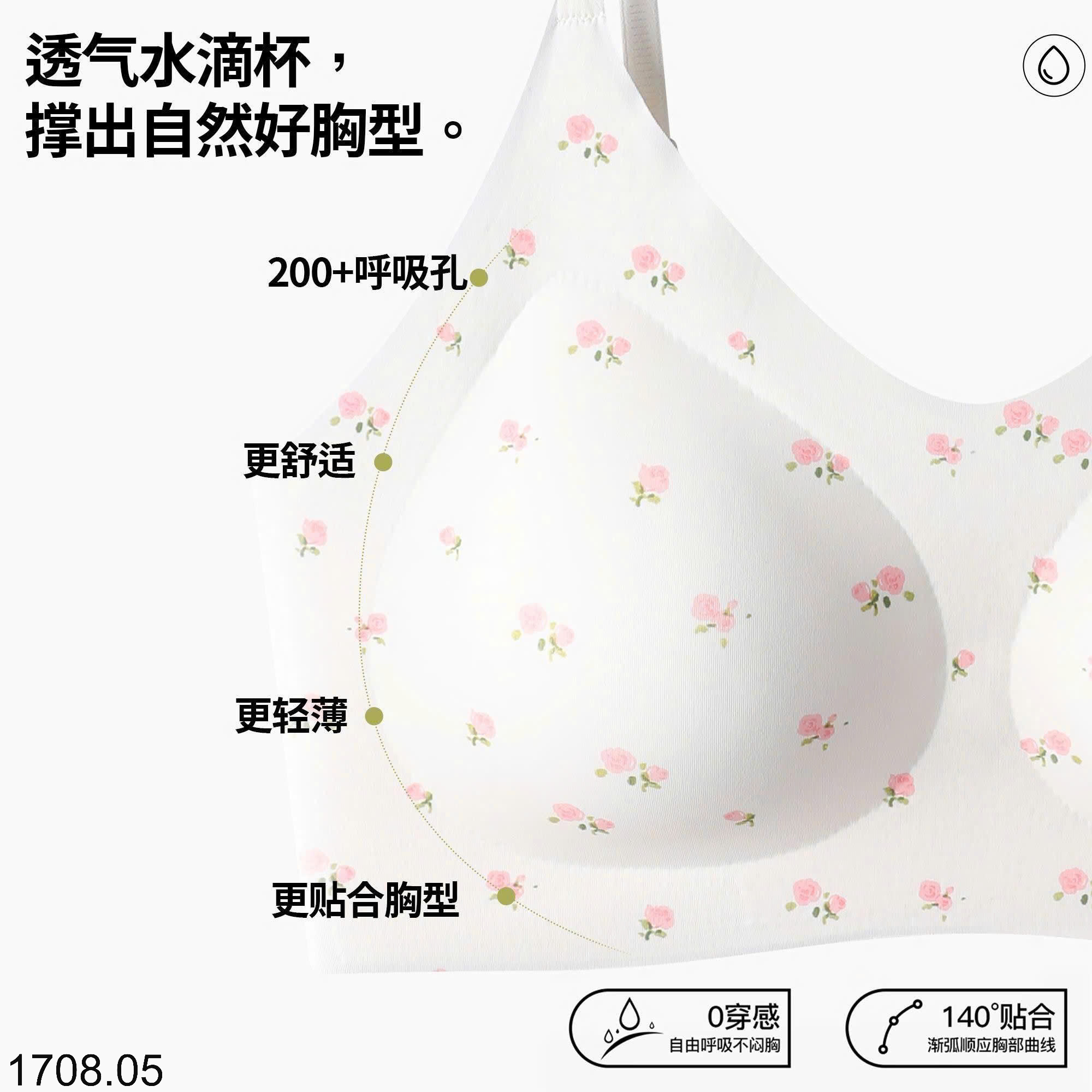 26HA1708.05 - SET HỘP 3 ÁO LÓT SHIROU