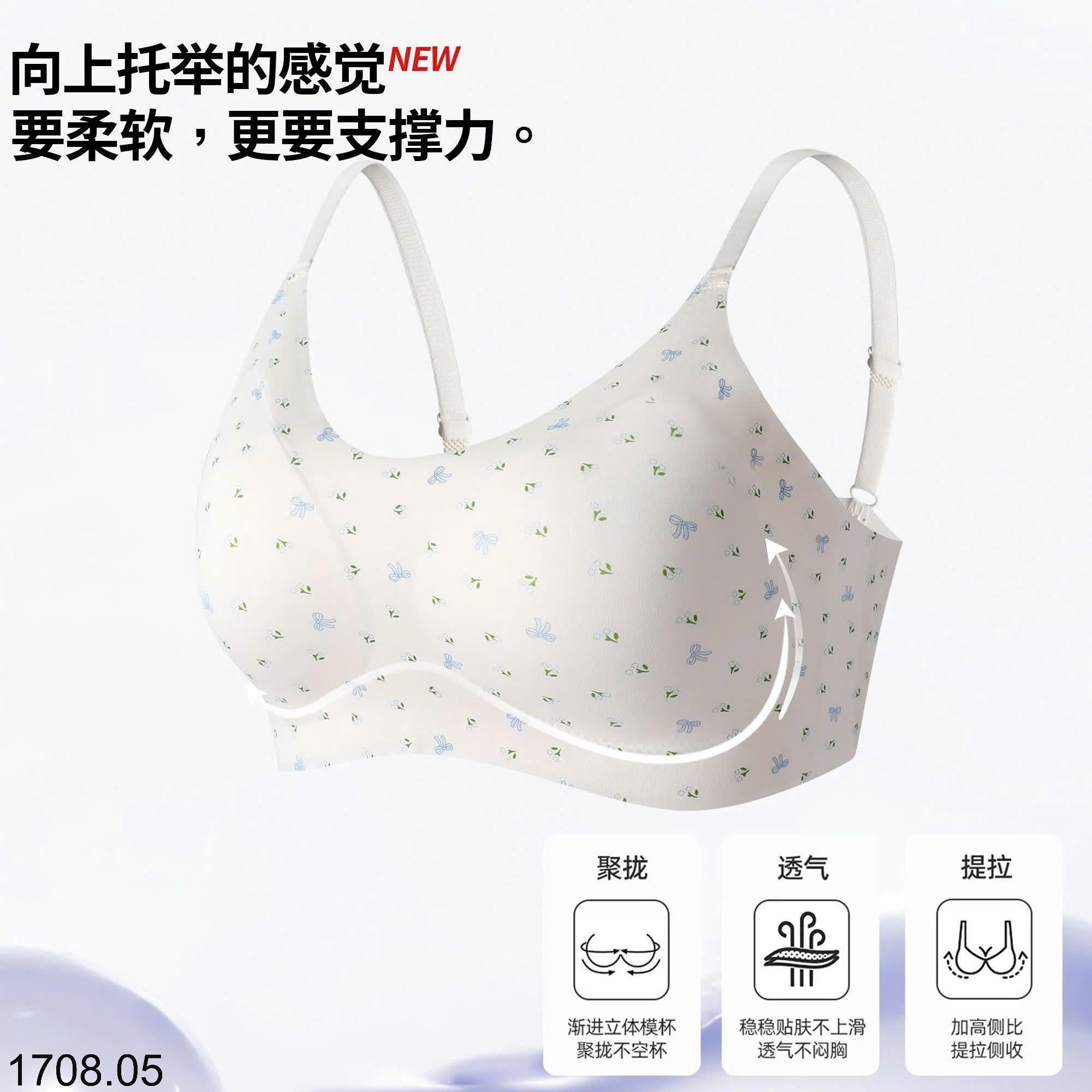 26HA1708.05 - SET HỘP 3 ÁO LÓT SHIROU