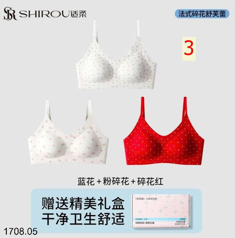 26HA1708.05 - SET HỘP 3 ÁO LÓT SHIROU