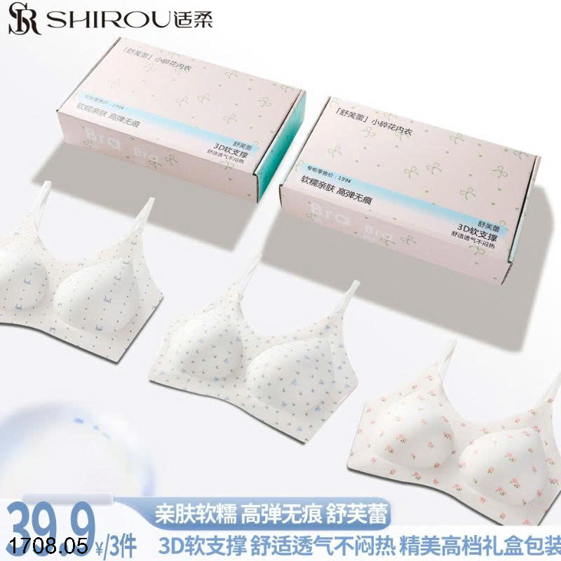 26HA1708.05 - SET HỘP 3 ÁO LÓT SHIROU