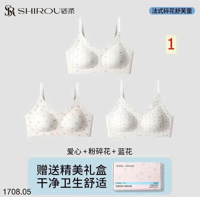 26HA1708.05 - SET HỘP 3 ÁO LÓT SHIROU