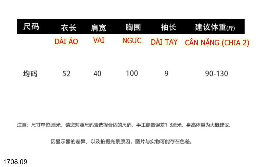 26HA1708.09 - ÁO LEN CỔ TRÒN NGẮN TAY ANNA