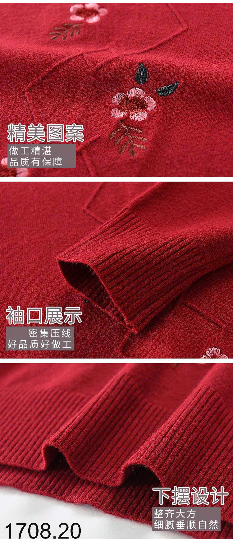 26HA1708.20 - ÁO LEN THÊU HOA CỔ TRÒN TRUNG NIÊN