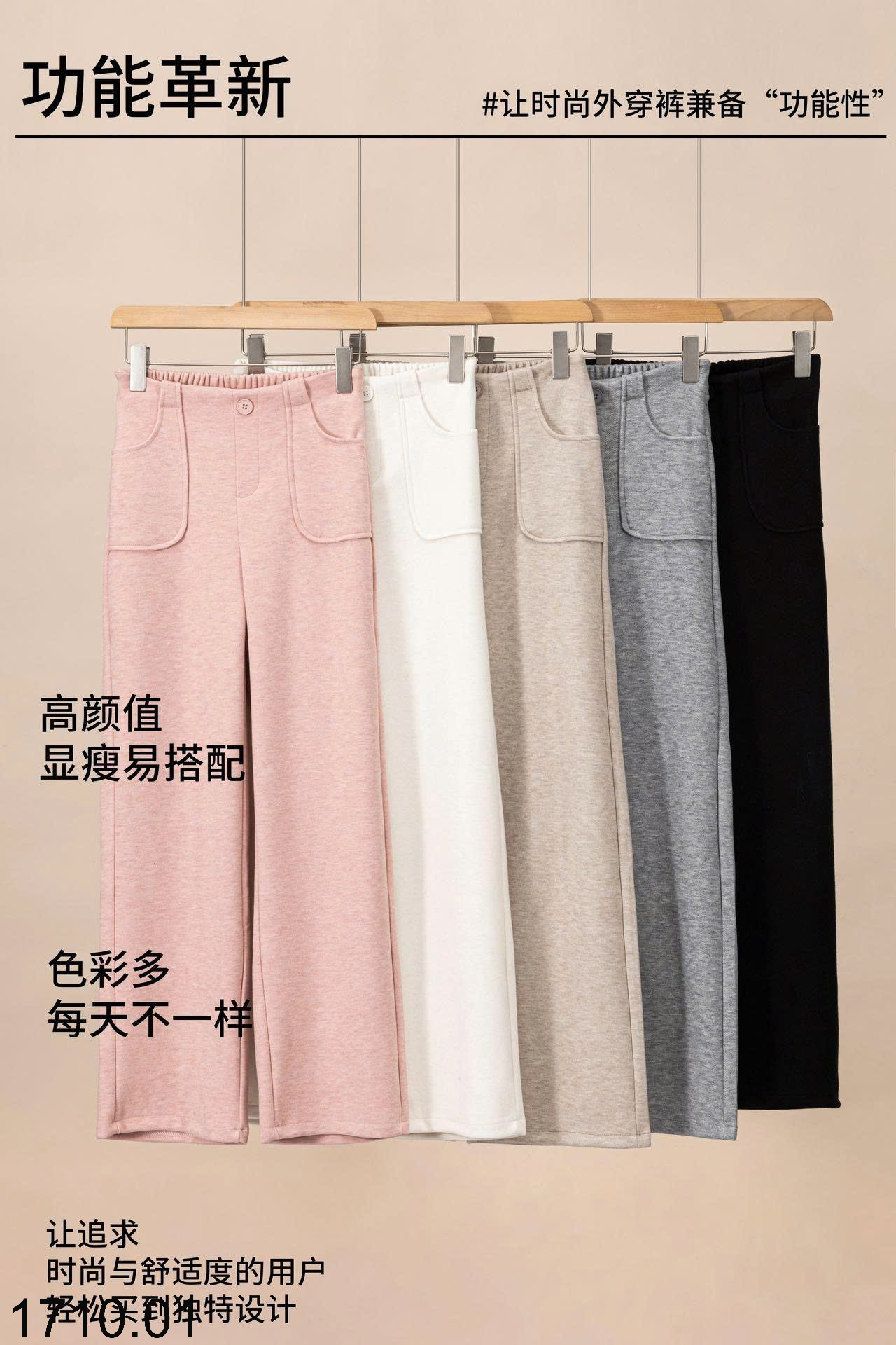 26HA1710.01 - QUẦN ỐNG RỘNG THỜI TRANG NỮ