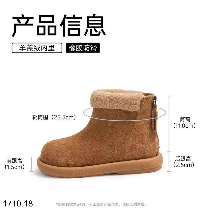 26HA1710.18 - GIÀY BỐT CHO BÉ YÊU