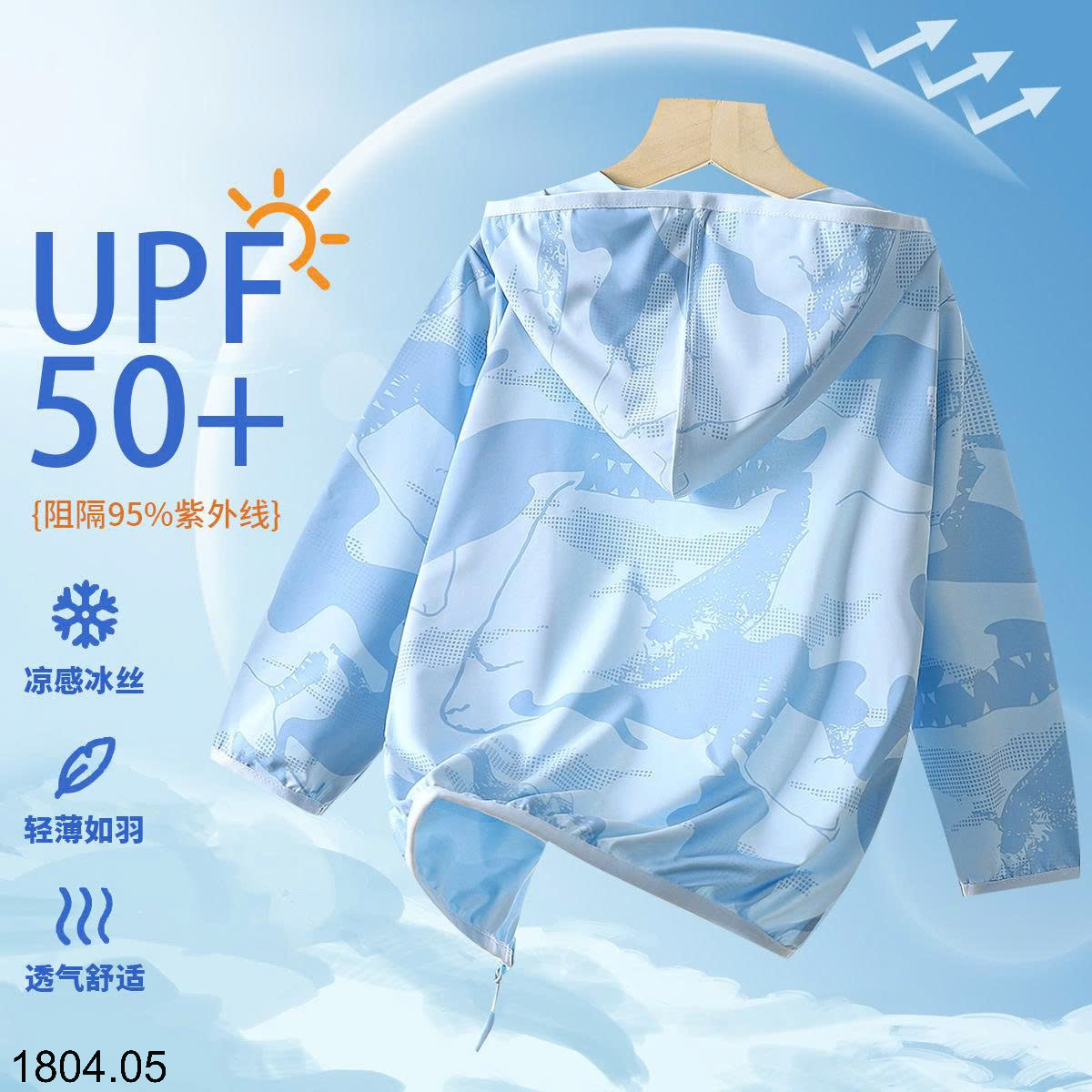 26HA1804.05 - ÁO CHỐNG NẮNG SIZE ĐẠI CHO BÉ