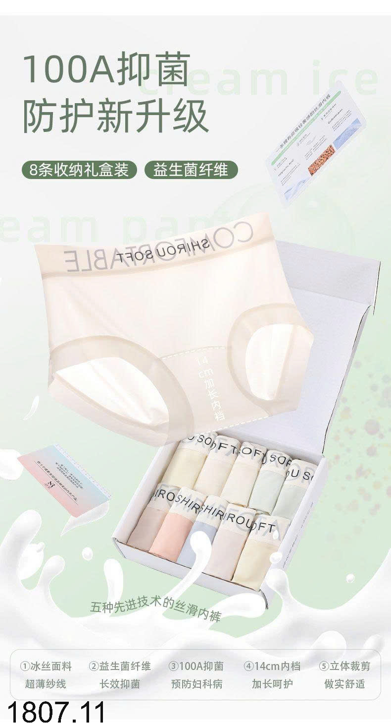 26HA1807.11 - SET HỘP 10 QUẦN LÓT SHIROU