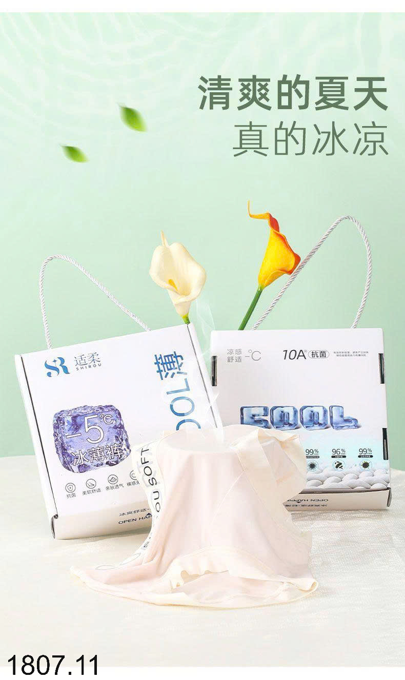 26HA1807.11 - SET HỘP 10 QUẦN LÓT SHIROU