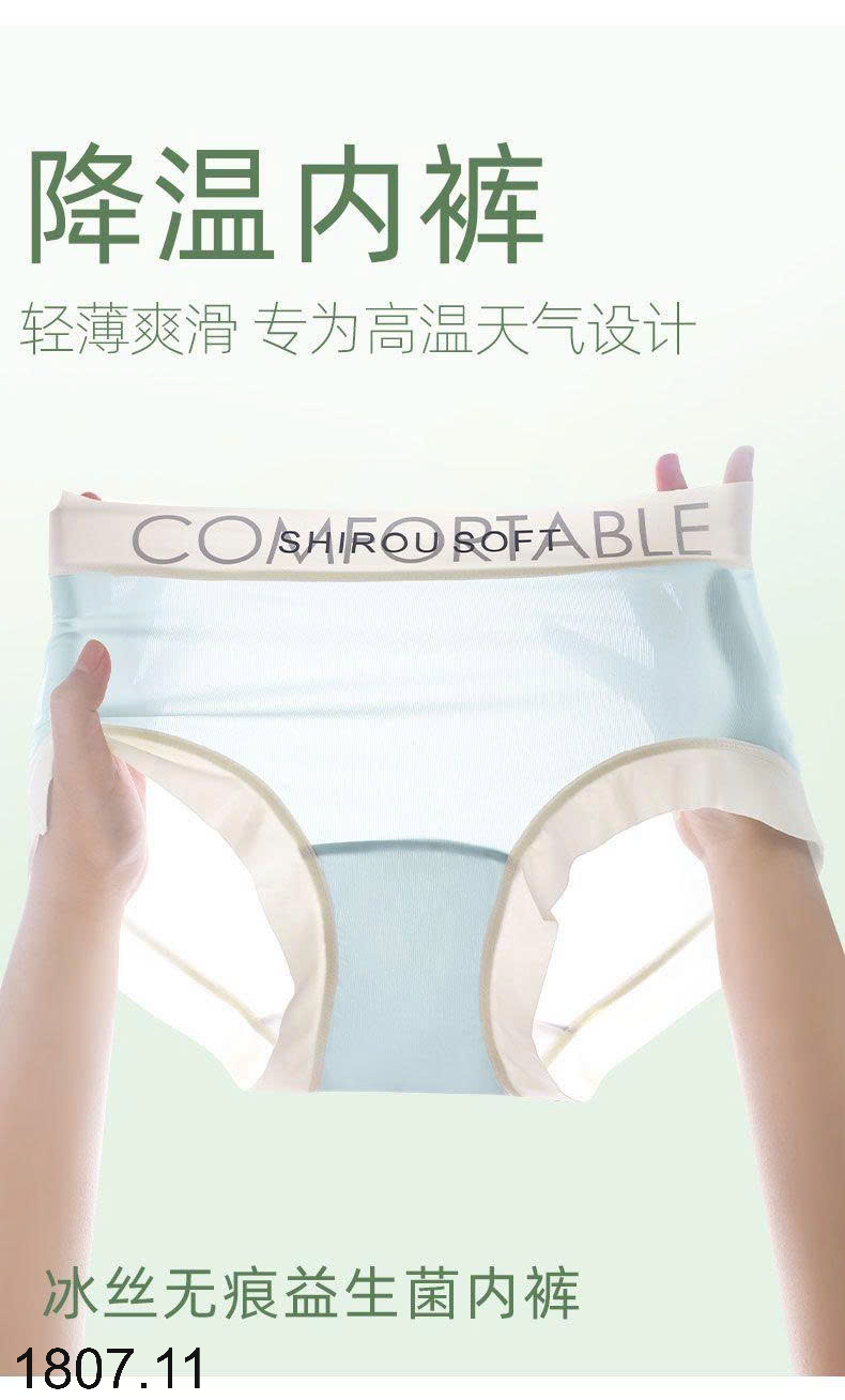 26HA1807.11 - SET HỘP 10 QUẦN LÓT SHIROU