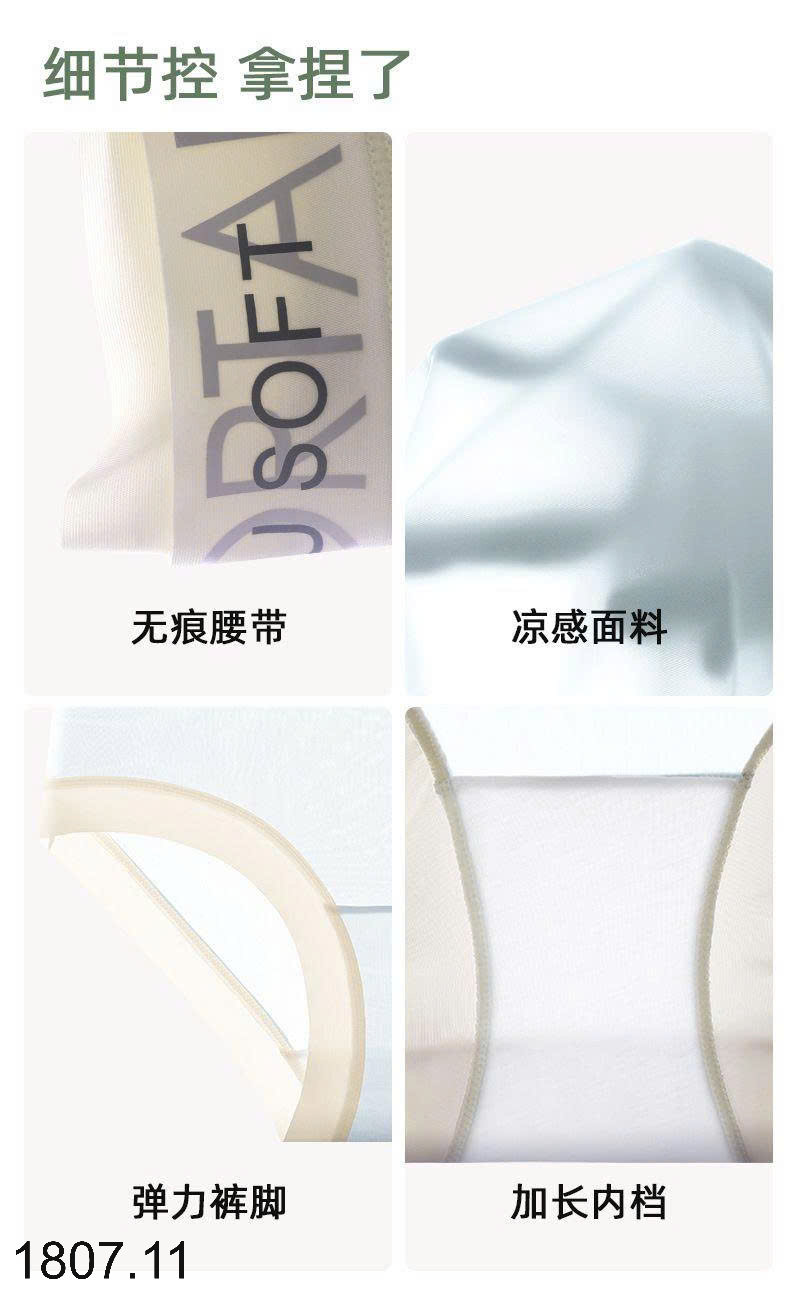 26HA1807.11 - SET HỘP 10 QUẦN LÓT SHIROU