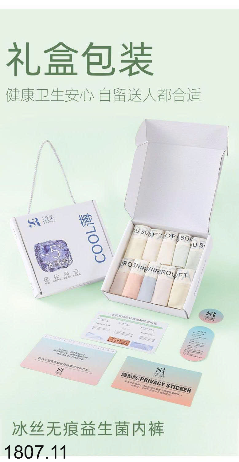 26HA1807.11 - SET HỘP 10 QUẦN LÓT SHIROU