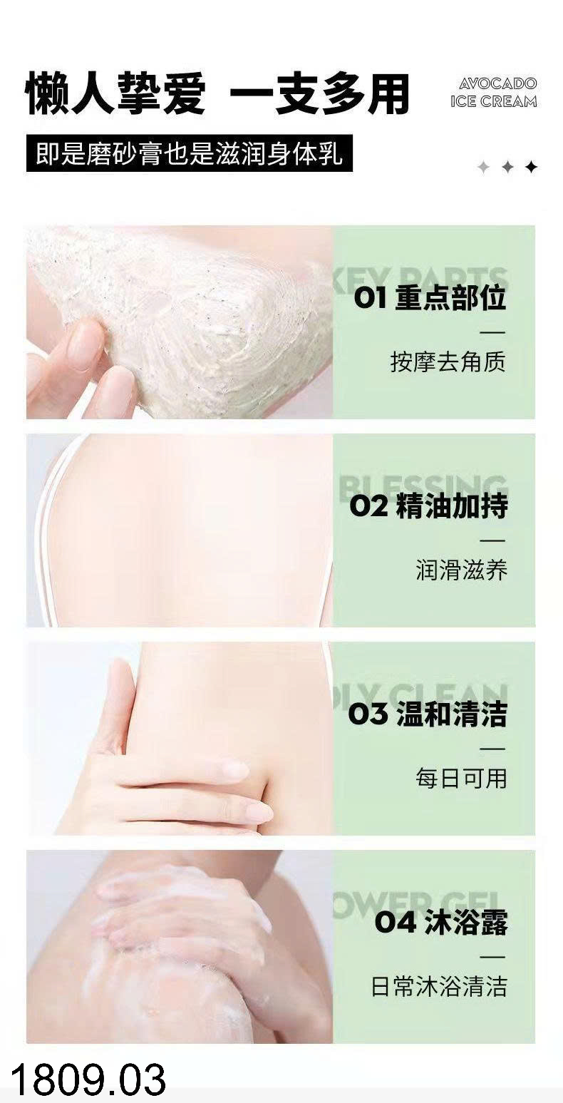 26HA1809.03 - SET 5 HŨ TẨY TẾ BÀO DA CHẾT HƯƠNG KEM BƠ