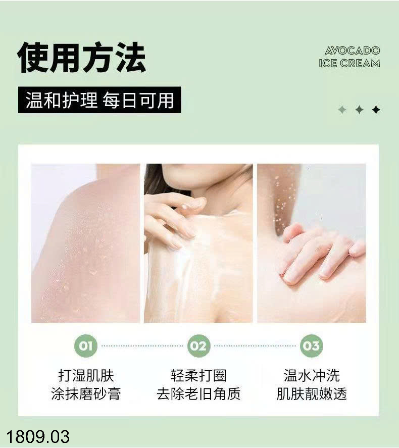 26HA1809.03 - SET 5 HŨ TẨY TẾ BÀO DA CHẾT HƯƠNG KEM BƠ