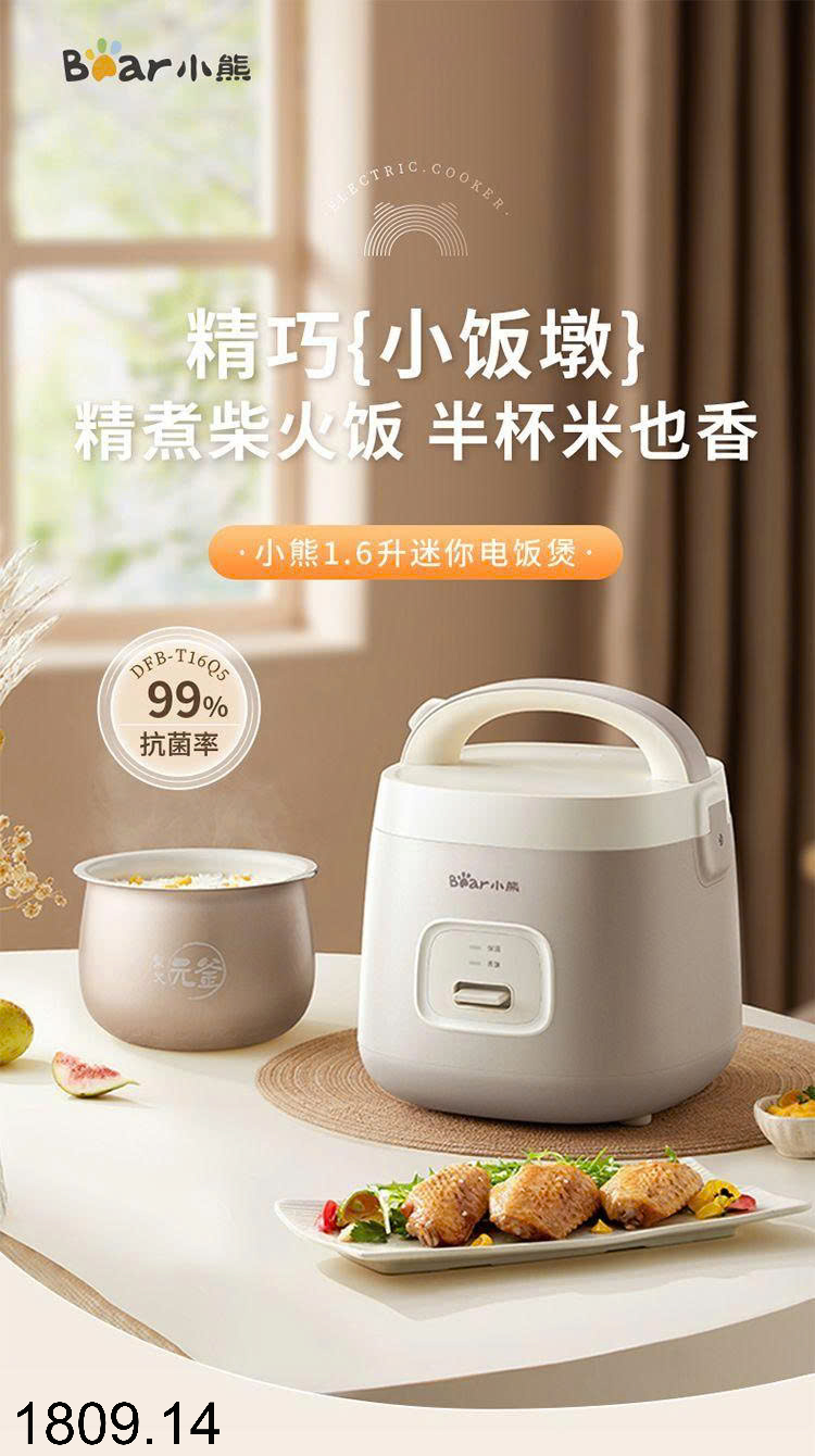 26HA1809.14 - NỒI CƠM ĐIỆN MINI BEAR