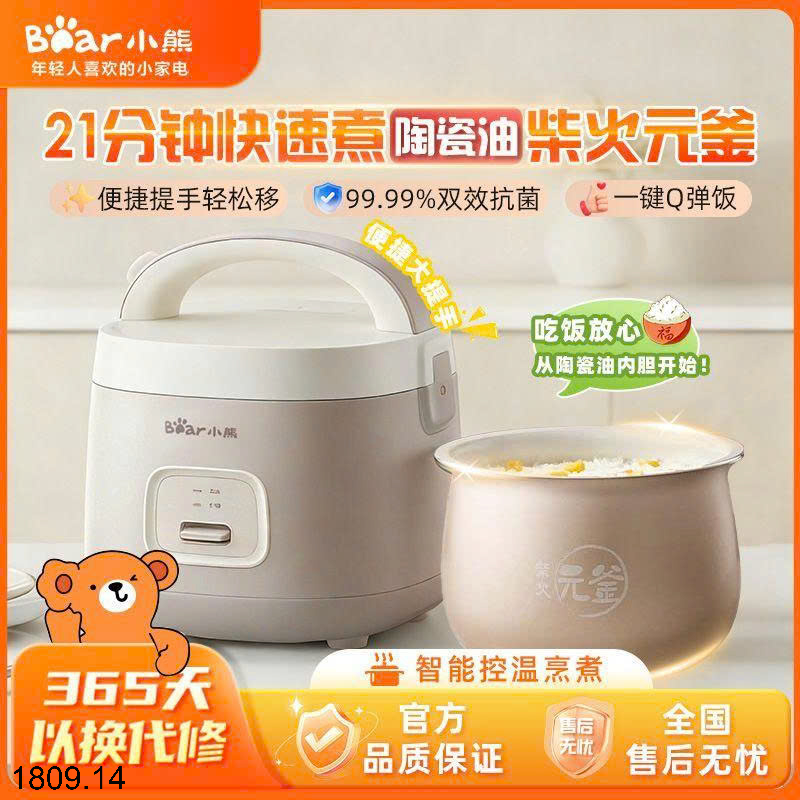 26HA1809.14 - NỒI CƠM ĐIỆN MINI BEAR