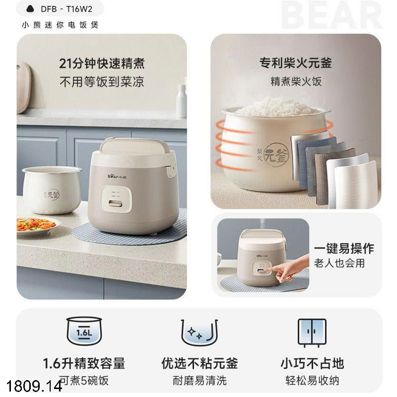 26HA1809.14 - NỒI CƠM ĐIỆN MINI BEAR