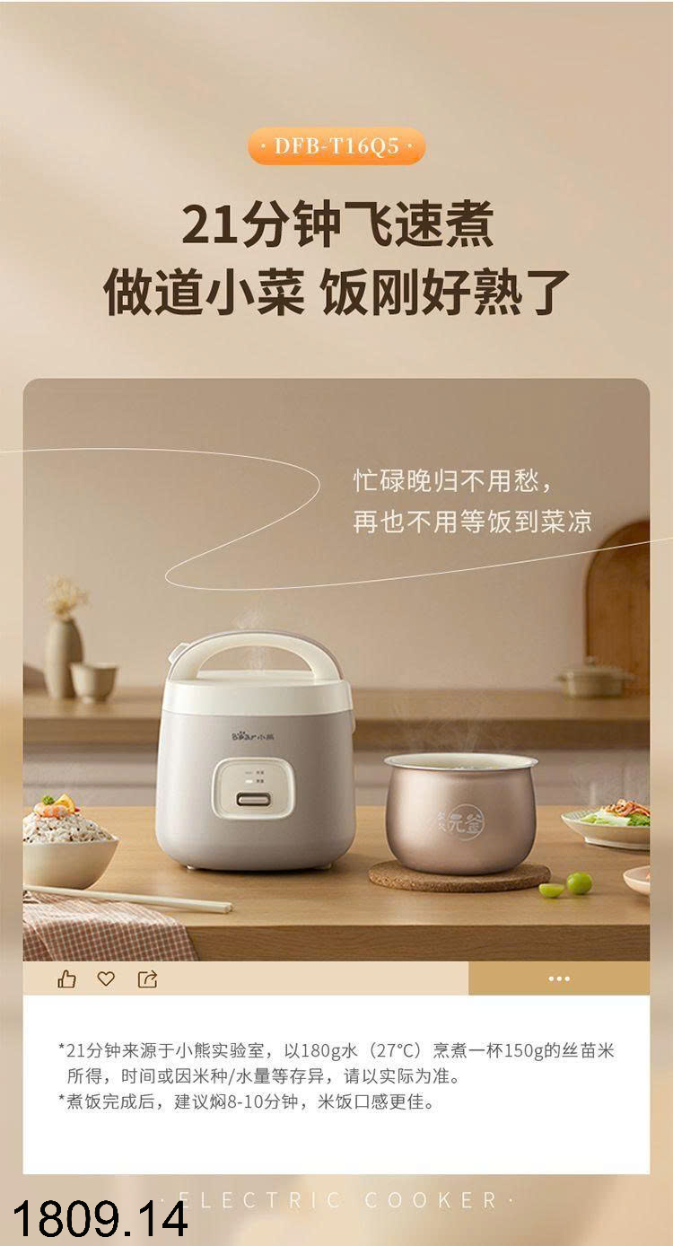 26HA1809.14 - NỒI CƠM ĐIỆN MINI BEAR