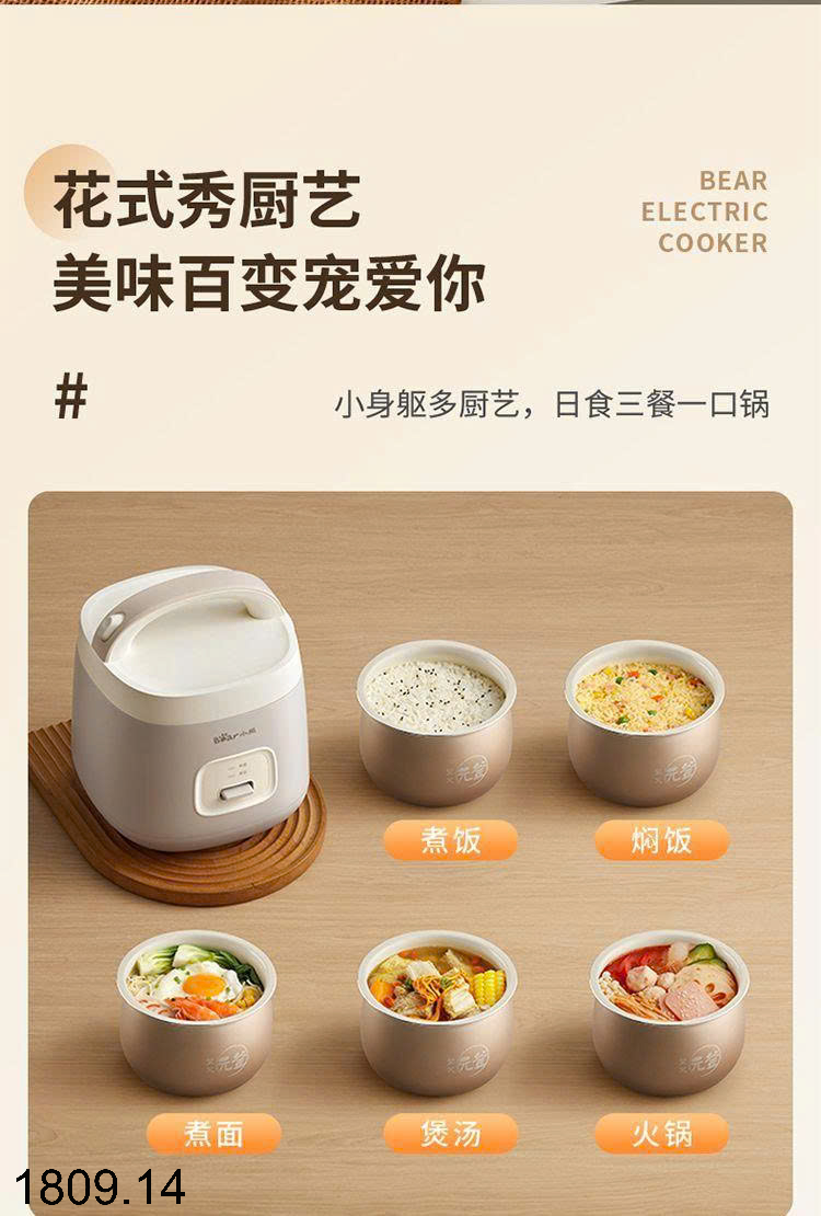26HA1809.14 - NỒI CƠM ĐIỆN MINI BEAR
