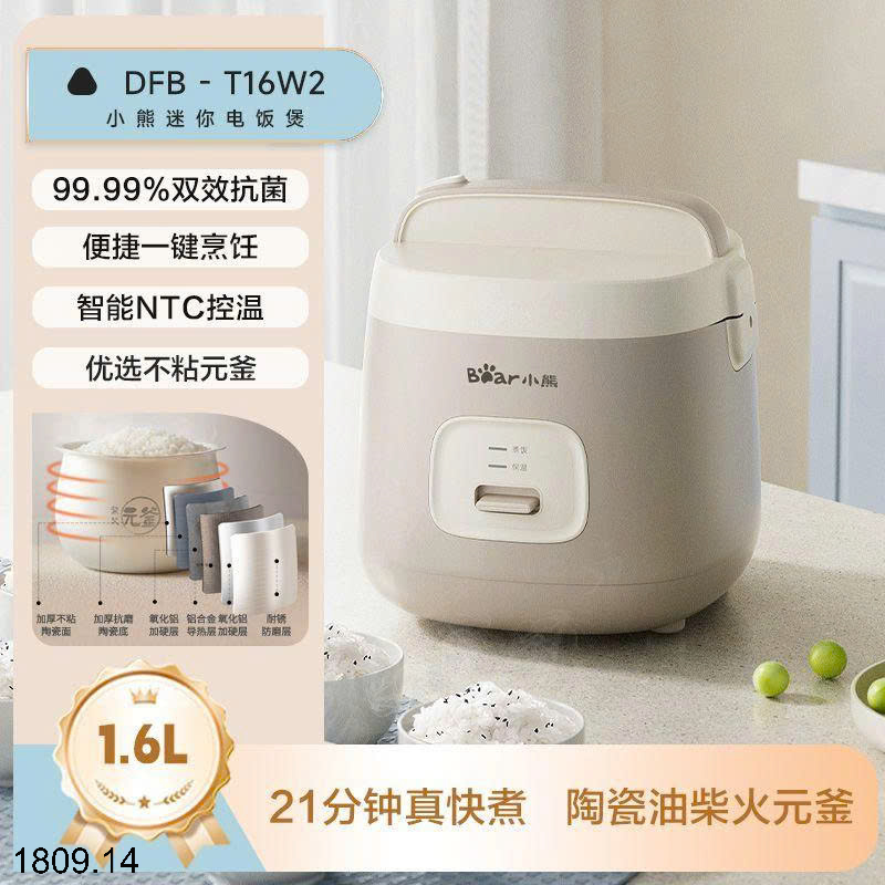 26HA1809.14 - NỒI CƠM ĐIỆN MINI BEAR